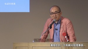 映像ニュース　東京湾MICE・IRフォーラムin幕張　基調講演